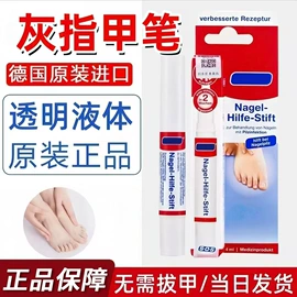 身体护理套装;足浴液;保健护具