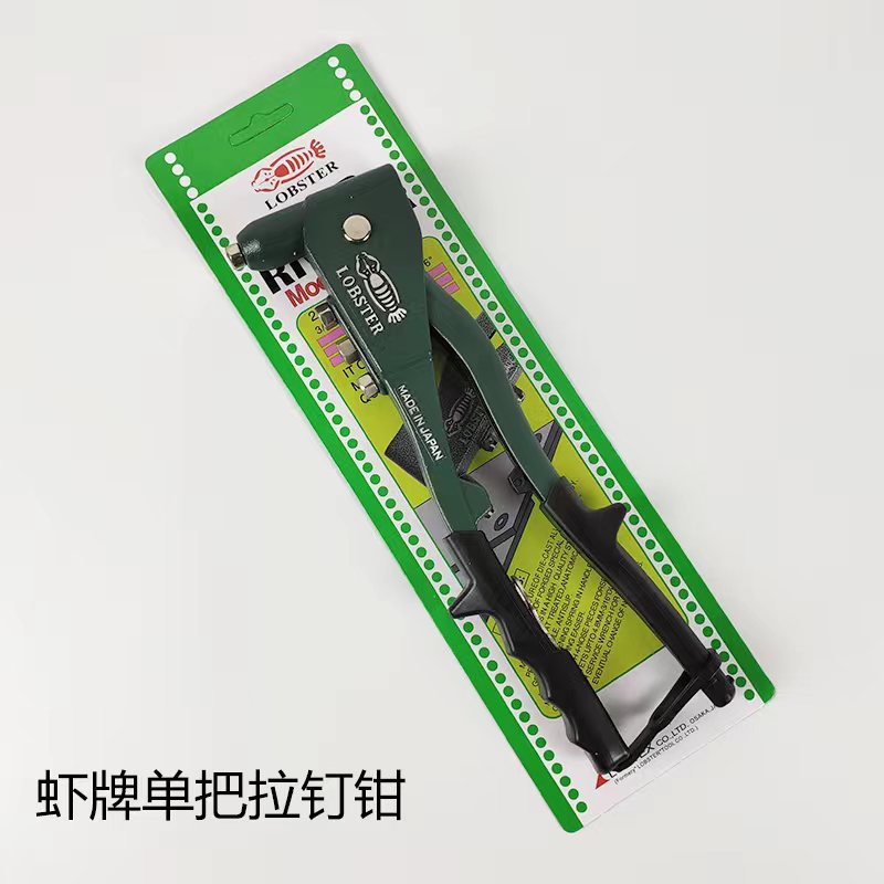 跨境外贸虾牌单把手拉钉钳拉铆钉枪抽芯铆钉枪拉帽枪拉钉枪拉铆钉