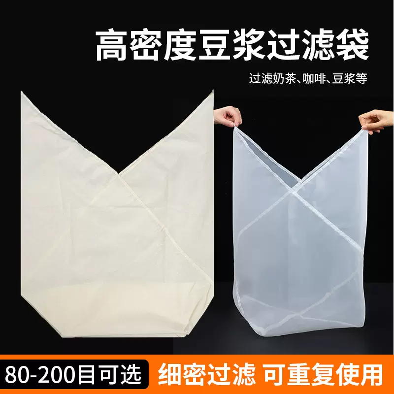 厂家批发豆浆过滤袋豆腐豆浆机多规格滤袋豆渣耐高温尼龙超细纱网