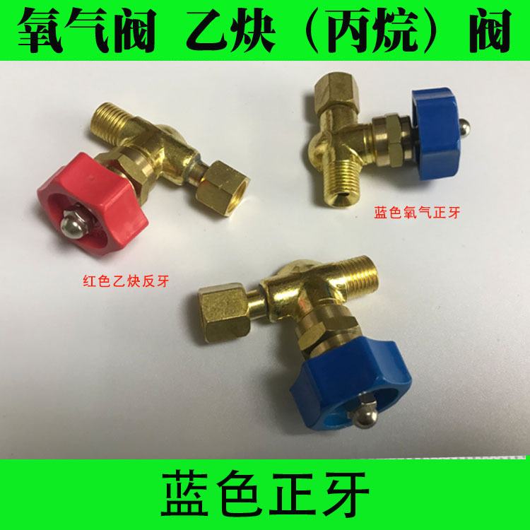 华威通用火焰切割机配件氧气乙炔丙烷阀门调节阀自动