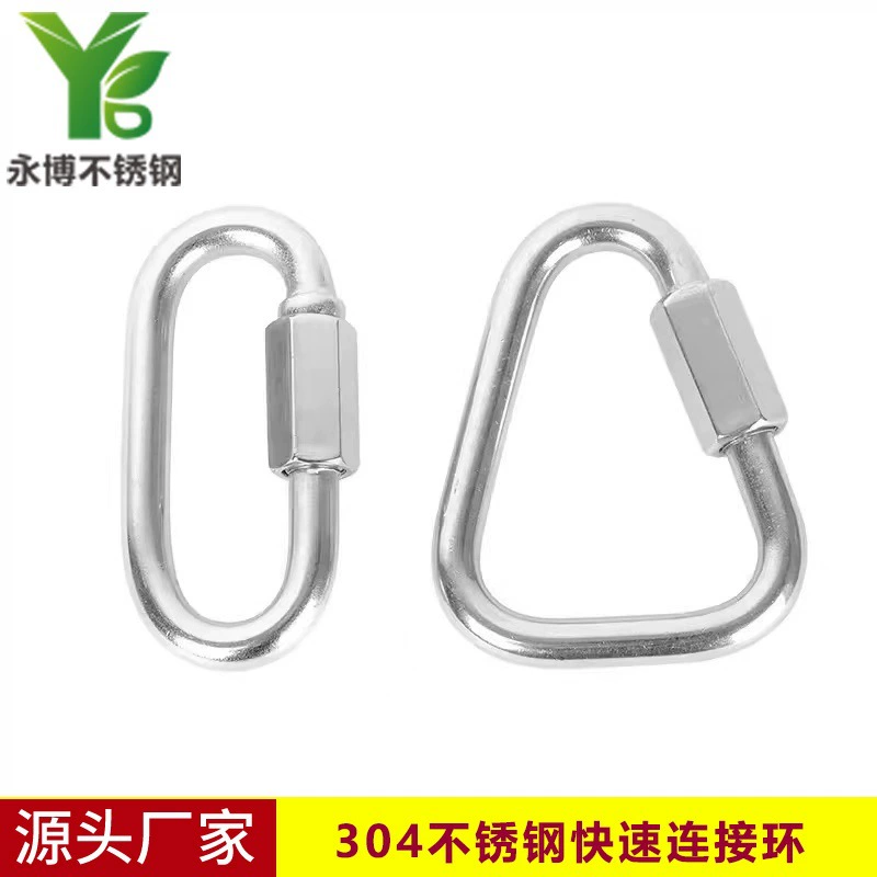 304 нержавеющая сталь Быстрое соединение кольцо для скалолазания страхование безопасности беговой дорожки треугольное соединение кольцо Meilong замок