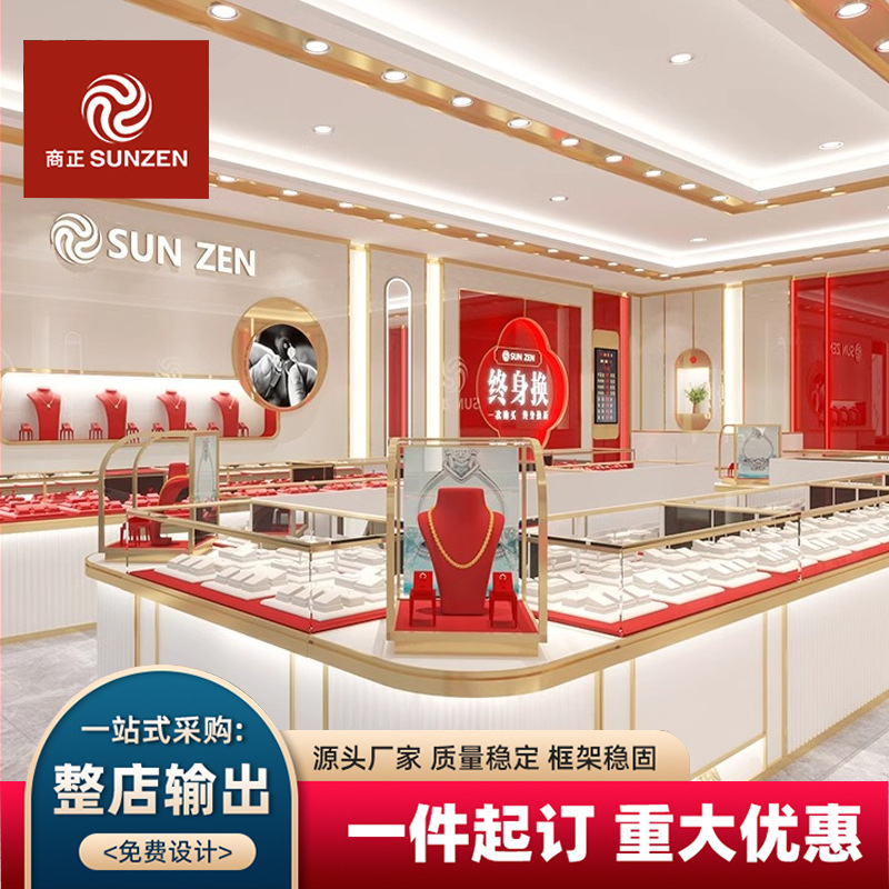 整店设计珠宝饰品玉石翡翠工艺品展示柜台黄金奢侈品古玩手表展柜