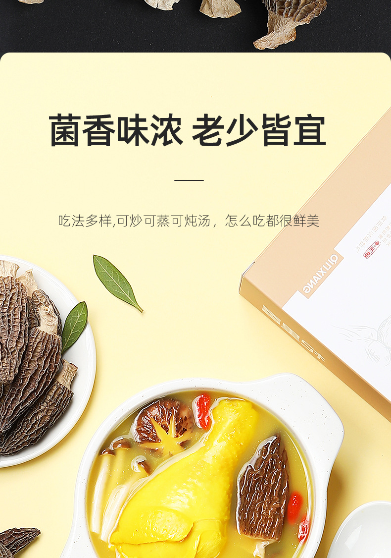 Dried Morel Mushroom 50g Box Yunnan Edible Fungus for Cooking and Soup quality and texture