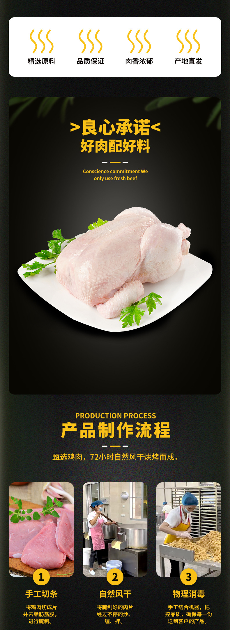 五香鸡肉丝_03.jpg