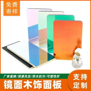 定制木饰面护墙板竹炭竹木木饰面板加工定制轻奢简约镜面护墙板