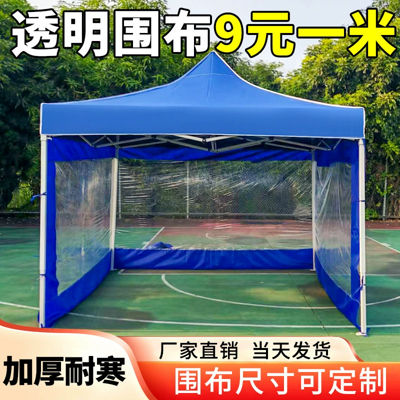 Обложка палатки с четырьмя углами от солнца