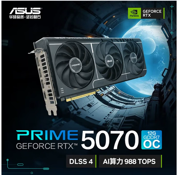 Подойдет для автономного настольного сборочного ПК ASUS высокопроизводительная видеокарта PRIME-RTX5070-O12G мастер
