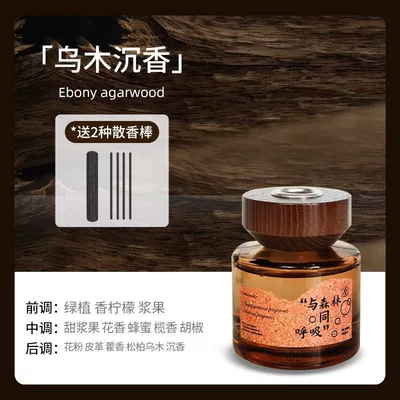 Car Air Freshener 2026 New Model Wooden Agarwood Sandalwood Long-Lasting Fragrance High-Grade Car Perfume for Interior Use (Car Perfume Aromatherapy) - ebony-agarwood-120ml