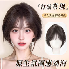 女性用許昌前髪ウィッグ、ヘアトップ補充、ハニーポット、頭頂部の髪の量を増やす、白髪をカバーするふわふわフレンチウィッグ