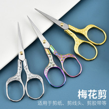 不锈钢线头剪家用便携小复古梅花剪多功能手工绣花剪十字绣剪茶剪