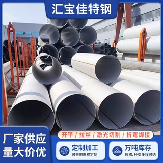 201不锈钢管大口径不锈钢焊管不锈钢直缝焊管空心圆管可零切加工