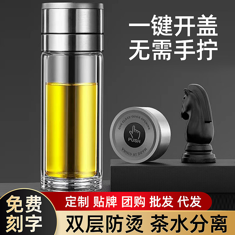 원 버튼 빠른 오프닝 컵 차 물 분리 컵 높은 붕규산 이중 층 유리 컵 내열 휴대용 자동차 컵 도매