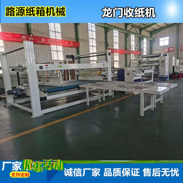 纸箱包装设备龙门收纸机收纸架接纸机堆叠机纸箱收纸机龙门堆码机