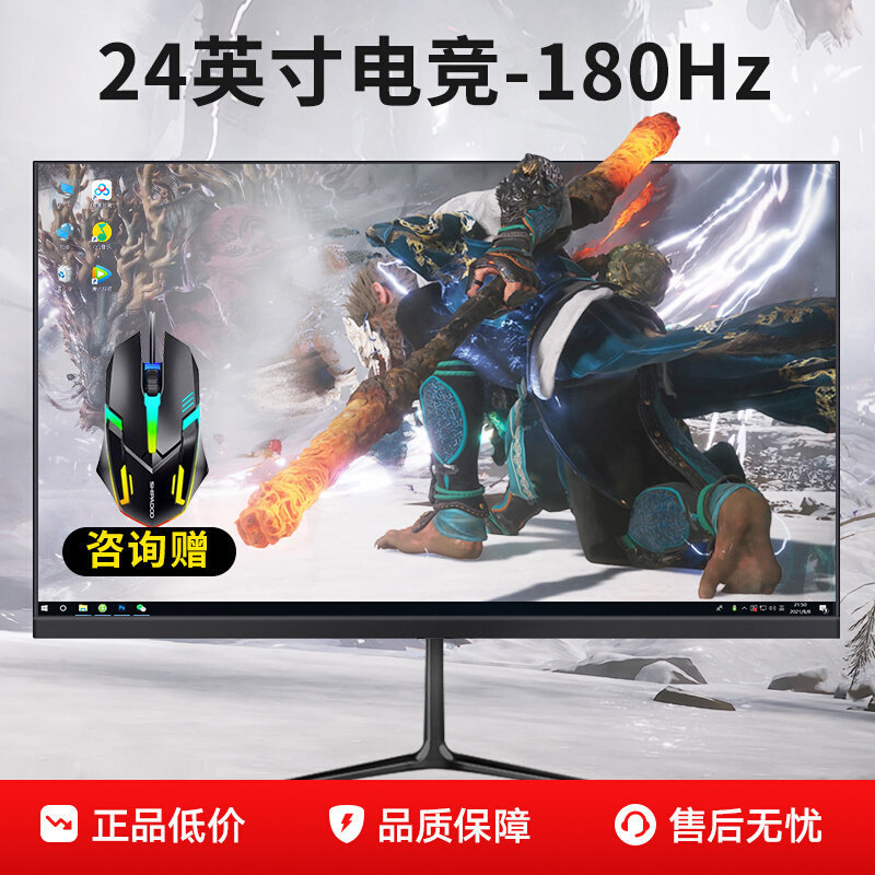 24inch Monitor 27-Inch Curved High-Definition Ips Desktop Computer 144Hz Gaming 2K Screen Monitoring 24inch Monitor 27-Inch Curved High-Definition Ips Desktop Computer 144Hz Gaming 2K Screen Monitoring