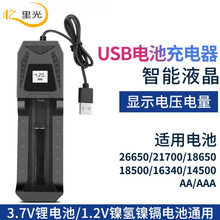 18650���ܳ�늆β�3.7V-4.2V 26650늳�USB����Һ�������@ʾ