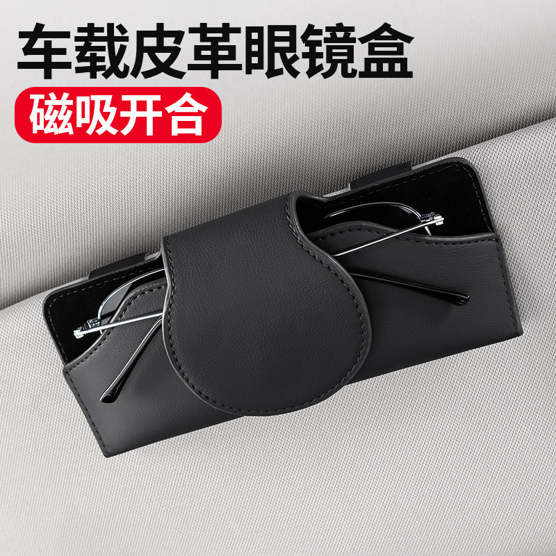 Car Glasses Case, Car Sun Visor, Hanging Sunglasses Case, Light Shield, Sunglasses Storage Clip, Storage Box, Interior Accessories Car Glasses Case, Car Sun Visor, Hanging Sunglasses Case, Light Shield, Sunglasses Storage Clip, Storage Box, Interior Accessories