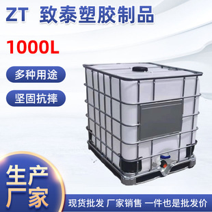 ȫ��ˮͰ�Ӻ�Ͱ�F�������|����Ͱ���ϼ��bͰ1000L��Ͱ���l