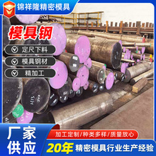 厂家直销模具钢圆钢高硬度耐磨冷作钢圆钢圆棒批发