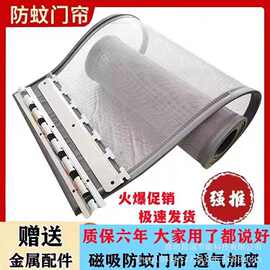 防蚊门帘磁性家用纱帘防蝇虫店铺商用磁铁自吸全磁条沙网纱窗