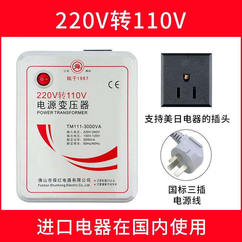 Foreign Trade Shunhong 110V power transformer 1000VA2000VA3000VA variable voltage voltage conversion converter