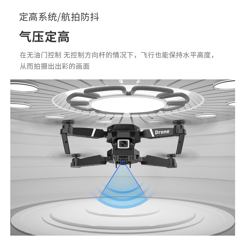 E88 pro无人机拍4k高清航拍四轴飞行器玩具遥控飞机跨境E525drone详情17