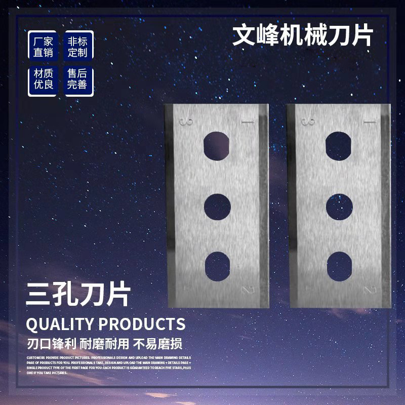 厂销异形标签纸切刀SK4高速钢陶瓷三孔分切刀43*22分条锂电薄膜铝