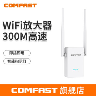 Comfast Cf-Wr302S V2 300m Wireless Repeater Router Wifi Signal Amplifier