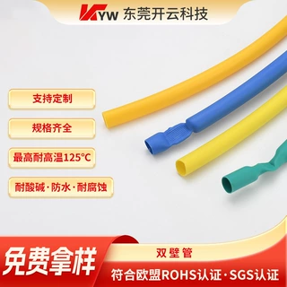 彩色PTEF热缩管定制加厚防水密封绝缘四倍收缩彩色双壁硅胶套管