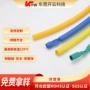 收缩定制四倍加厚热缩管