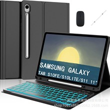 适用三星SamsungTab平板保护套S10lite拆分静音键盘笔槽皮套S10FE