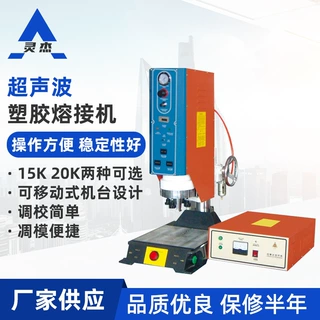 厂家定制生产超声波塑胶熔接机 脉冲气动塑胶焊接机超声波熔接机
