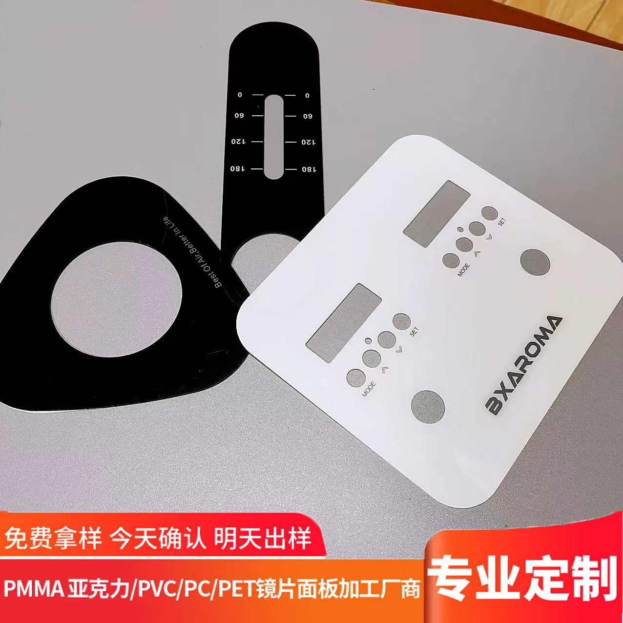 精雕加工车载视窗镜片亚克力标牌防刮PC面板可视门铃视窗镜片丝印