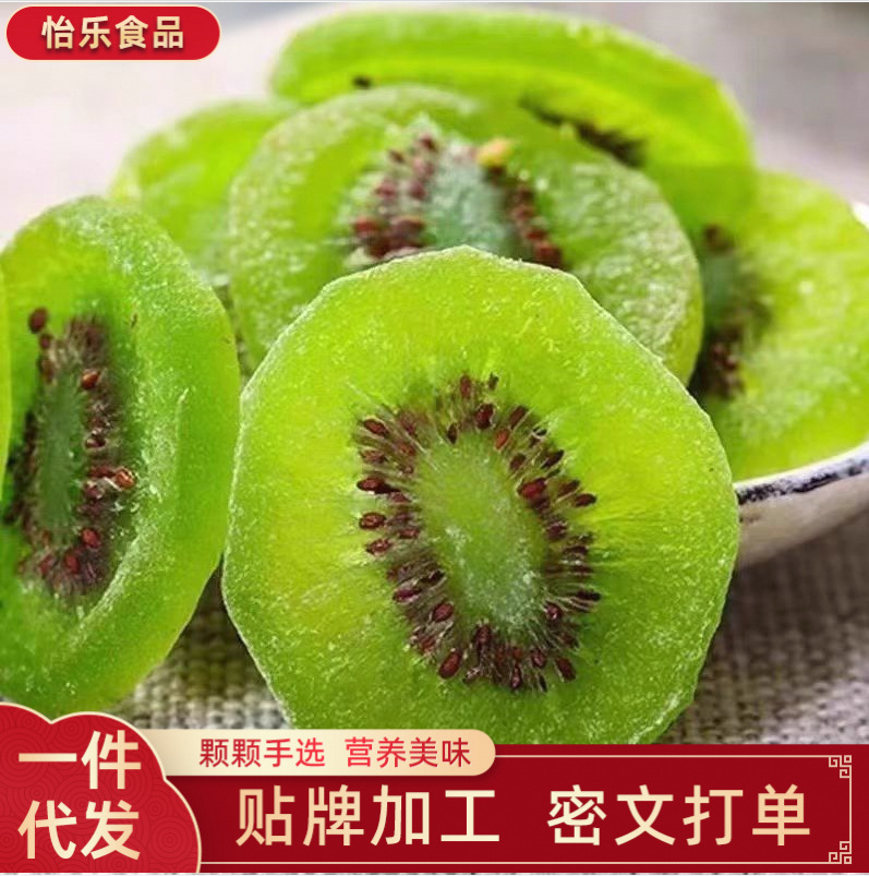 Dried kiwi 250g dried fruit preserves leisure snacks kiwi dried fruit in stock dropshipping healthy snacks