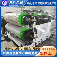 压光机  多辊设计 片材设备辅助机械 适配多种生产线 礼联机械