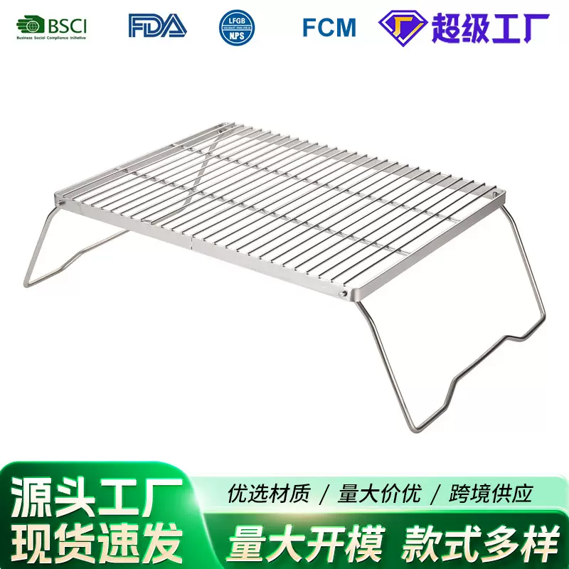户外折叠不锈钢烧烤网便携式长方形烧烤架折叠炉头支架露营烤网架