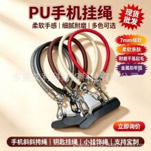 高端皮质大牌荔枝纹手机挂绳轻奢手腕挂件腕带手绳高档简约皮绳女