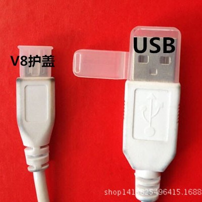 数据线防尘套/ V8 US护套/S6保护套/NOTE4/S4防尘盖