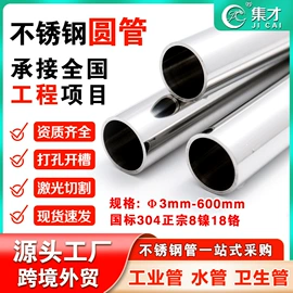 不锈钢圆管;不锈钢焊管;不锈钢方管