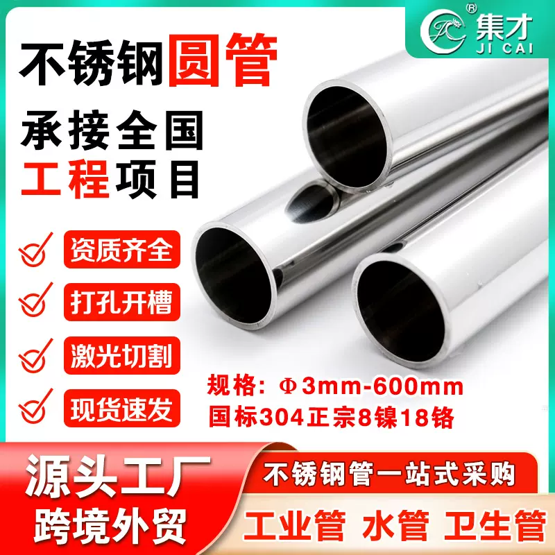 304 201 316不锈钢焊管厂家装饰护栏不锈钢圆管光亮拉丝镜面管子