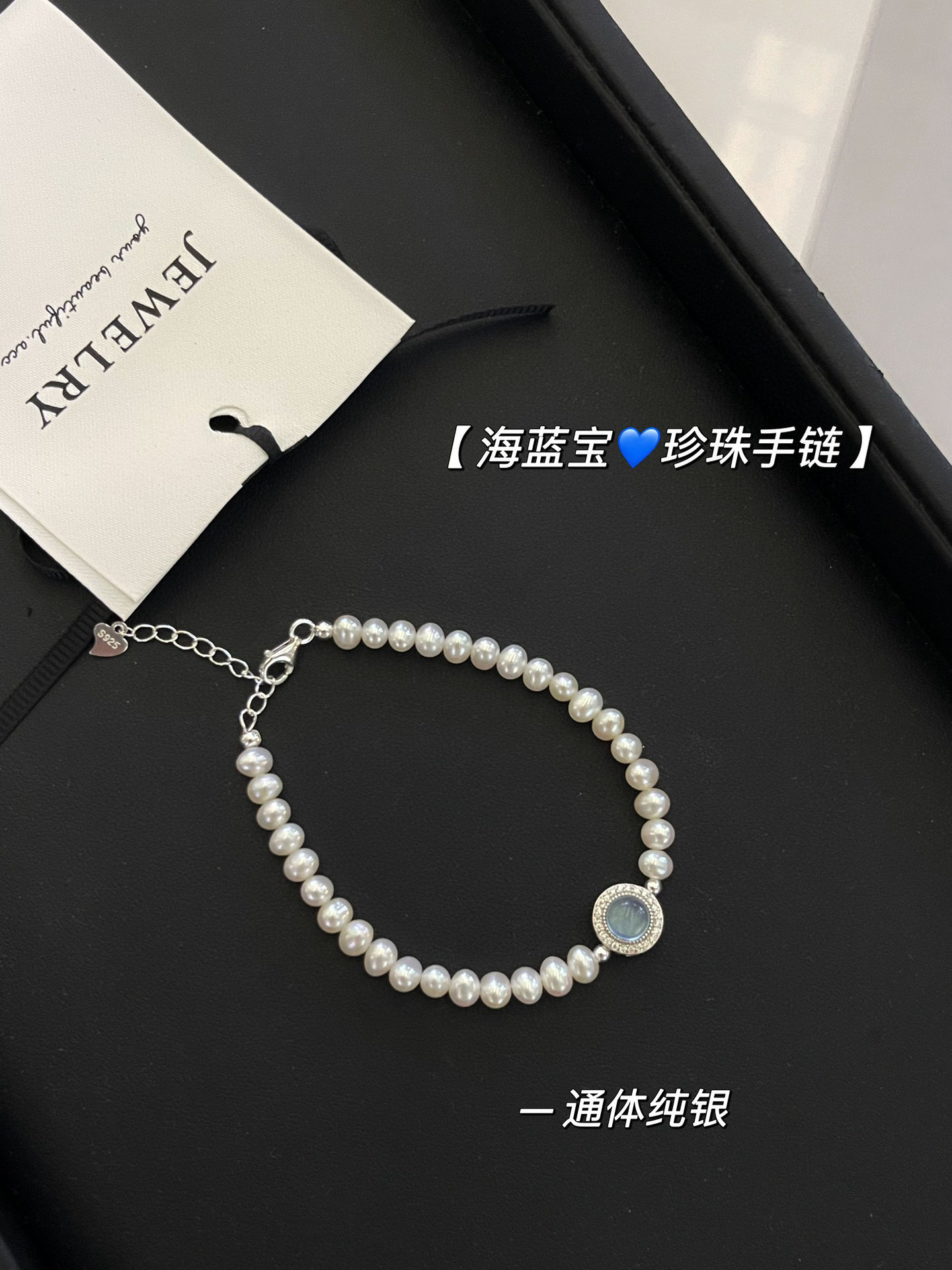s925纯银手工编织海蓝宝手链ins轻奢简约天然