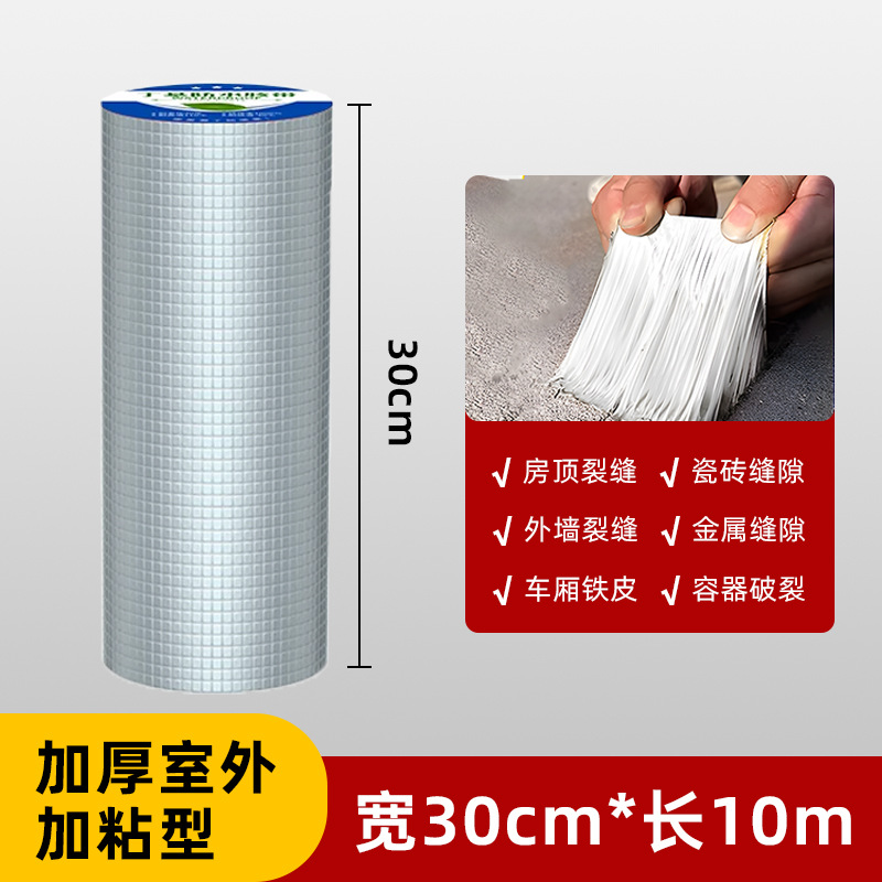 Cinta impermeable de butilo techo impermeable material de reparación de fugas color de techo azulejo de acero autoadhesivo papel de aluminio impermeable material en espiral Etiqueta de reparación de fugas