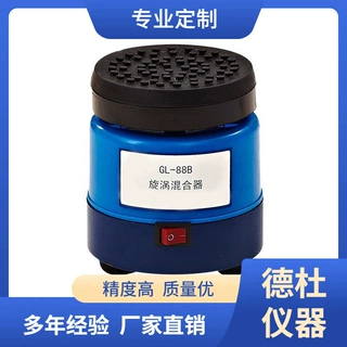 供应旋涡混合器GL-88B型