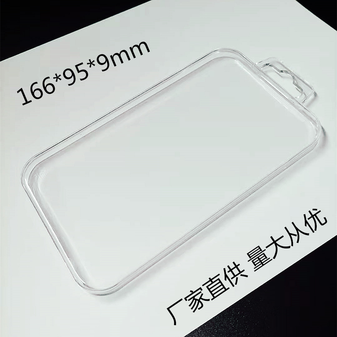 东莞厂家现货直供 3D曲面手机钢化膜包装塑料全透明盒 手机膜包装