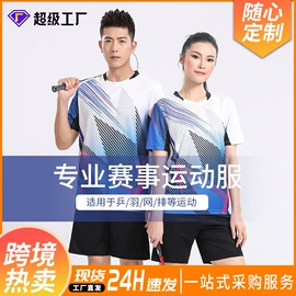 足球护腿板;足球服;运动背包