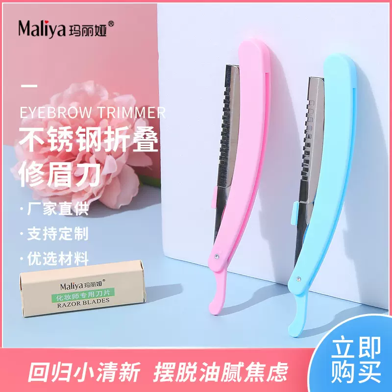 厂家供应老式不锈钢折叠修眉刀刮脸刮胡刀 理发店修脸剃刀刀架