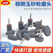 棕刚玉砂轮磨头6柄陶瓷砂磨头金属圆柱椭圆打磨头抛光磨头电磨头