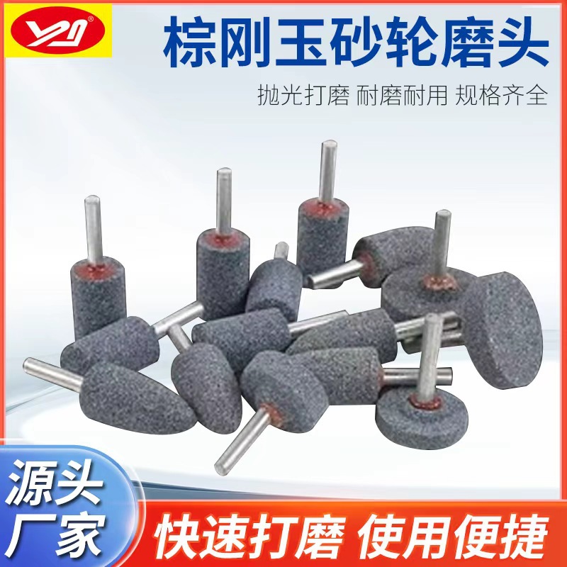 棕刚玉砂轮磨头6柄陶瓷砂磨头金属圆柱椭圆打磨头抛光磨头电磨头