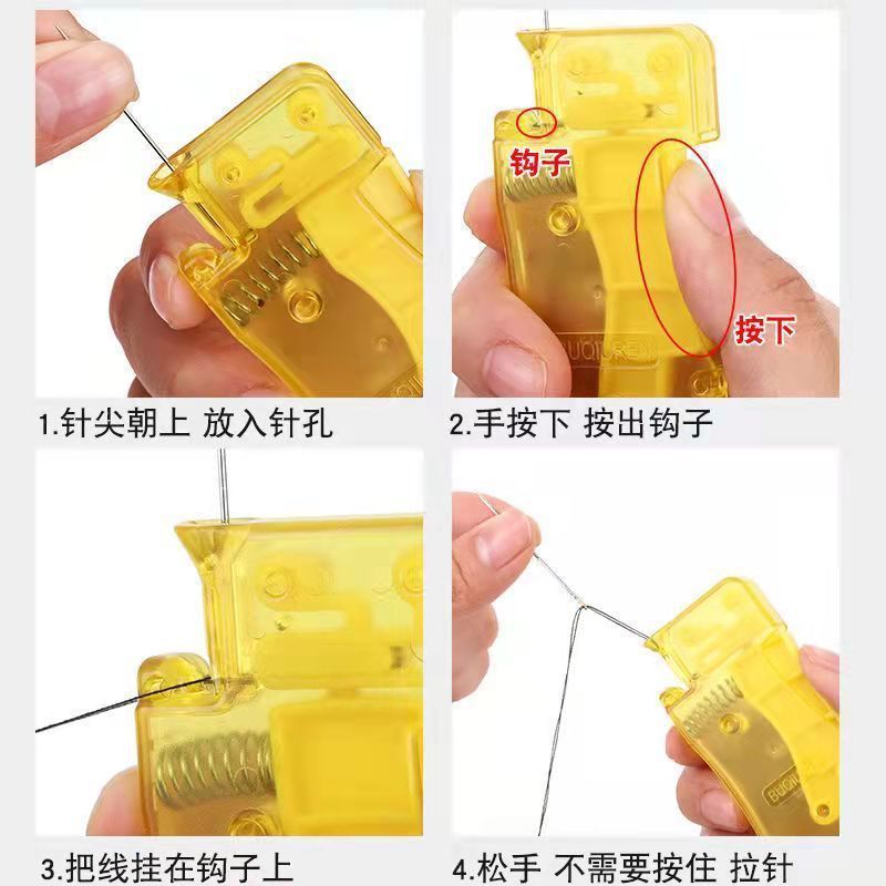自动穿针器网红穿针神器自动认线器老人专用穿针引线器认针穿针器|undefined