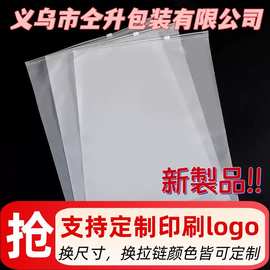 pe透明cpe磨砂支持印刷logo高压拉链袋衣物收纳自封袋服装包装袋
