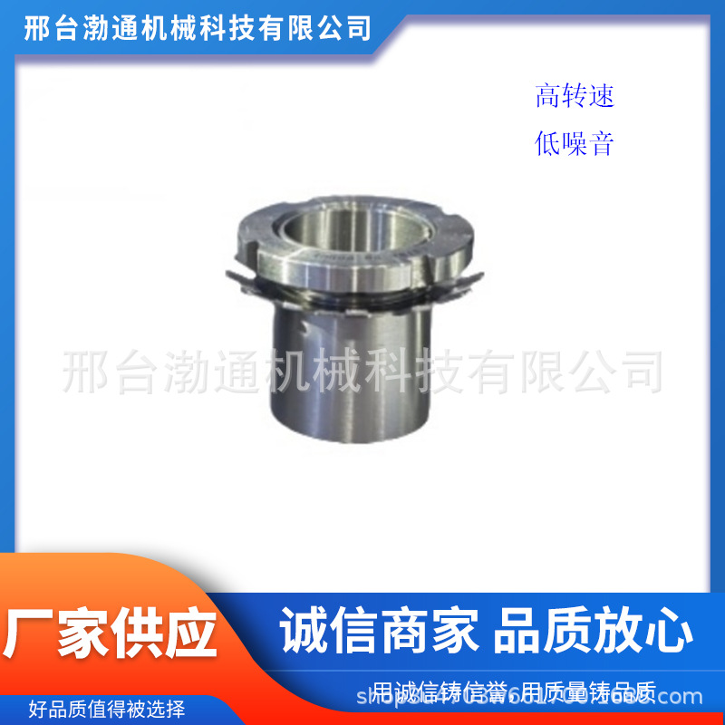厂家现货供应 H2305  轴承紧定套 高碳铬轴承钢 高转速 低噪音